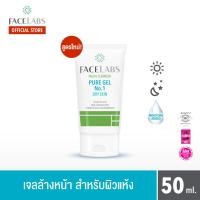 ราคา FACELABS FACIAL CLEANSER PURE GEL No 1 เฟซแลบส์ เวชสำอาง เจลล้างหน้าสำหรับผิวแห้ง ผิวแพ้ง่าย 50 ml เจลล้างหน้าโฟมล้างหน้า (403765100)