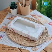 ราคา Goodboxpack 20ใบ แพ็ค กล่องบราวนี่ 6 ชิ้น กล่องกระดาษ กล่องเบเกอรี่ กล่องขนม กล่องคุกกี้ กล่องของฝาก กล่องขนมเปี๊ยะ ขนาด11 5x22x3ซม (12900837274)
