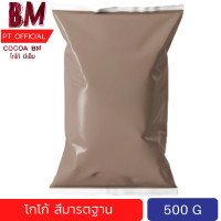 ราคา สินค้าขายดีคุ้มอร่อย สีมาตรฐาน BM CoCoa โกโก้บีเอ็ม รสเข้มข้น 10 12 ขนาด 500 250 100กรัม ผงโกโก้ เข้มข้น แพค ครึ่งกิโลกรัม (14434537485)