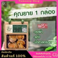 ราคา สมุนไพรคุณยายอนามัย สมุนไพรคุณยาย ของแท้ พร้อมส่ง (22505327728)