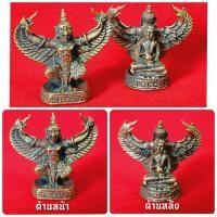 ราคา พญาครุฑหลังพระอุปคุต หลวงพ่อปกรณ์ วัดถ้ำผาแด่น จังหวัดสกลนคร 3ซม (7662980437)