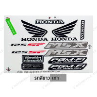 ราคา สติกเกอร์ MSX 125 sf ปี 2016 รุ่น 3 สติกเกอร์มอไซค์ Honda MSX 125 sf ปี 2016 รุ่น 3 เคลือบเงาแท้ (23211015924)