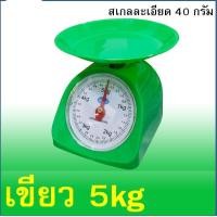 ราคา ส่งฟรี เครื่องชั่ง MAXIE ขนาด1 2 3 5 Kg เครื่องชั่งน้ำหนักอาหาร ห้ามใช้ชั่งซื้อขาย ตาชั่งอาหาร ตาชั่ง ใช้ในครัวเรือน (22851325802)