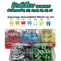 ราคา โปรลดพิเศษ เลือก 1ชิ้น หรือ 10 ชิ้น หรือ 50 ชิ้น กระบอกฟิวส์เสียบ เสื้อฟิวส์มีสาย อย่างดี เสื้อฟิวส์ กล่องฟิวส์ กระบอกฟิวส์ ฟิวส์เสียบ สายไฟ (12596516155)