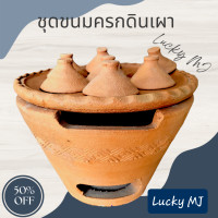 ราคา ชุดเตาขนมครกดินเผา ในชุดมีกะทะทอดขนมครก67812หลุม ฝาขนมครก เตาและลิ้นเตาขายยกชุดสั่งได้ไม่จำกัดชุด ส่งKerry (14365143587)