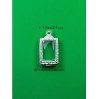 ราคา กรอบพระ ตลับเงินแท้ ใส่พระหลวงปู่ศุขหรือพระอื่นที่มีขนาดใกล้เคียง (17563847260)