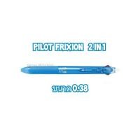 ราคา Pilot Frixion 2in1 ปากกาลบได้ 2สี ดำ แดง 1ด้าม (10045599087)