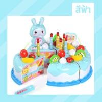 ราคา Galelookเครื่องตัดเค้กของเล่นบทบาทสมมติ ชุดแต่งหน้าเค้กวันเกิด DIY ชุดหั่นขนมเค้กและตกแต่งเค้ก ของเล่นบทบาทเล่นจำลองเค้กวันเกิด (23276534448)