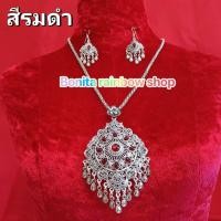 ราคา สร้อยคอพร้อมต่างหู เครื่องประดับชุดไทย ต่างหูแบบเจาะ งานประดับพลอยแดง รุ่น F00854 (22345408462)