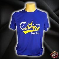ราคา เสื้อยืดสกรีนลาย เพื่อน เสื้อใส่รวมแก๊งส์ ใส่ปาร์ตี้ รวมกลุ่มเท่ห์ๆ สวยๆ เนื้อผ้าเย็นใส่สบาย ผ้านิ่ม (21963115497)