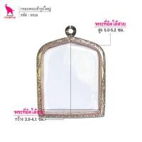 ราคา ช้างกระบี่ กรอบพระ ลายไทย ขร28 กรอบพระเข้ารูปพิมพ์ใหญ่ กรอบพระเครื่อง กรอบพระสแตนเลส กรอบพระสำเร็จ (22662832597)