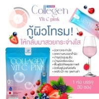 ราคา CoIIagen Vit C Pink 1 ห่อ บรรจุ 30 ซอง (22880730077)