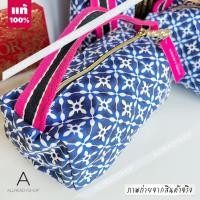 ราคา พร้อมส่ง ของแท้ รุ่นใหม่ Estee Lauder makeup bag blue white cosmetic กระเป๋าเครื่องสำอาง กระเป๋าของขวัญเอสเต้ กระเป๋าเครื่องสำอาง Estee ของแท้ 100 (20373576692)