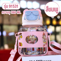 ราคา ขวดน้ำ ขวดน้ำเด็ก ขวดน้ำพลาสติก กระบอกน้ำ ขวดน้ำพกพา กระบอกน้ำพกพา (22504798025)