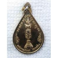 ราคา เหรียญ พระปางห้ามสมุทร วัดศิริพงษาวาส จัตุรัส จ ชัยภูมิ เฉลิมพระเกียรติร 9กาญจนาภิเษก ปี2539 กะไหล่ทอง (15709466971)