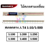 ราคา ISOMARS ไม้สเกล สามเหลี่ยม 12 นิ้ว ครบทุกขนาด สเกลสูง สเกลกลาง สเกลต่ำ Scale Ruler ไม้สเกลสามเหลี่ยม ยี่ห้อ Isomars อย่างดี (9955140657)