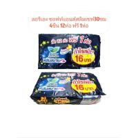 ราคา ผ้าอนามัย ลอรีเอะ ซอฟท์แอนด์เซฟ 30ซม 4ชิ้น12ห่อ ฟรี 1ห่อ (21274862432)
