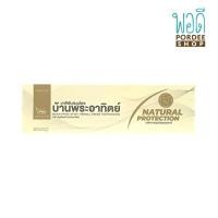 ราคา ยาสีฟันสมุนไพรบ้านพระอาทิตย์ 50 กรัม (17241972601)