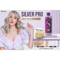 ราคา ยาสระม่วง แชมพูม่วง ลดไรสีเหลือง เบอริน่า ซิลเวอร์โปร แชมพู Berina Silver Pro Shampoo 250 ml (15730911435)