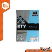 ราคา KTV กระดาษทำปก A4 160 แกรม 50 แผ่น เบอร์ 22 สีฟ้า ZWG (10296378407)
