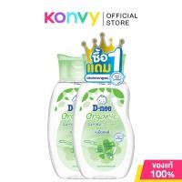 ราคา D nee Organic Pure Baby Oil For Newborn Green 200ml x 2pcs ดีนี่ เบบี้ออยล์ ออร์แกนิค (16990370843)