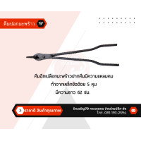 ราคา เหล็กปอกมะพร้าว เหล็กเฉาะมะพร้าว คีมปอกมะพร้าว คีมปอกเปลือกมะพร้าว คีมปอกเปลือก ที่ปอกเปลือก เฉาะผล ความยาว 62 ซม ทำจากเหล็กข้ออ้อย (14415005761)