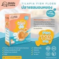 ราคา มาม๊าคุ๊กส์ Mama Cooks ปลานิลหยอง ปลาแซลมอนหยอง ขนาด 30 กรัม สำหรับเด็ก 6 เดือน และ 9 เดือนขึ้นไป (6498734243)