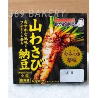 ราคา ถั่วเน่านัตโตะ ยามิทซึกิ ยาคูมิ ยามะ วาซาบิ นัตโตะ นัตโตะเม็ดใหญ่ ทานง่าย หอมกลิ่นวาซาบิ แพค 3 ถ้วย ขนาด 40g x 3ถ้วย (18997966213)