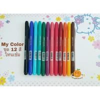 ราคา Dong A ปากกาสี MyColor My Color 2 ปากกาสี 2 หัว (16248988818)