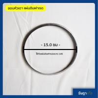 ราคา ขอบ รังผึ้งเตาแก๊ส ขอบ แผ่นอินฟาเรด สำหรับ หัวเตาอินฟาเรด ตอบแชทไว เคลมฟรี หากชำรุดระหว่างขนส่ง หรือ แผ่นรังผึ้ง สำหรับ หัวเตาแก๊ส ทีเริ่มพัง ไฟออกไม่เต็มที่ มีรอยแตกหักร้าว ทำให้อันตราย ขอบรังผึ้งเตา