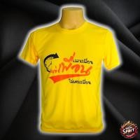 ราคา เสื้อยืดสกรีนลาย เพื่อน เสื้อใส่รวมแก๊งส์ ใส่ปาร์ตี้ รวมกลุ่มเท่ห์ๆ สวยๆ เนื้อผ้าเย็นใส่สบาย ผ้านิ่ม (21963115502)