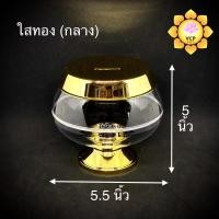 ราคา บาตรออมสิน ทองล้วน ใสฝาขาทอง บาตรหยอดเหรียญ (7537407307)