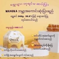 ราคา Queen of Gold Honey Soap ควีน ออฟ โกลด์ ฮันนี่โซฟ สบู่ล้างหน้า (18856303674)
