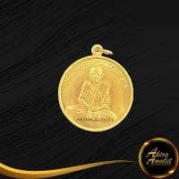 ราคา พระเครื่อง เหรียญรุ่นแรก หลวงพ่อกวย ชุตินธโร ฝาบาตร วัดโฆสิตาราม วัดบ้านแค อ สรรคบุรี จ ชัยนาท สินค้าขายดีพร้อมส่ง (15029722198)