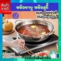 ราคา หม้อสุกี้ หม้อต้ม หม้อชาบู1ช่อง หม้อจิ้มจุ่มหม้อชาบู หม้อชาบูเกาหลี สเเตนเลส ขนาด 28 30 32ซม ใช้กับเตาไฟฟ้า เตาแม่เหล็กไฟฟ้า เตาแก๊ส COOKIT (19590447553)