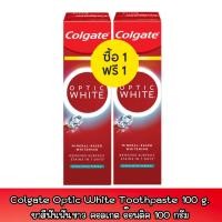 ราคา 1 แถม 1 มีให้เลือก 2 สูตร Colgate Optic White Toothpaste 100 g ยาสีฟันฟันขาว คอลเกต อ๊อพติค ไวท์100 กรัม (19330512025)