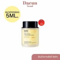 ราคา 5ml บีลีฟ ซุปเปอร์ไนท์ มัลติ วิตามิน มาส์ก belif Super Nights Vitamin Mask (22571785767)
