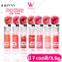 ราคา Melynn Airy Glossy Lip Tint 3 5g มีลีนณ์ แอร์รี่ กลอสซี่ ลิป ทินท์ ลิปกลอสทินท์ ปากฉ่ำ (23066991221)