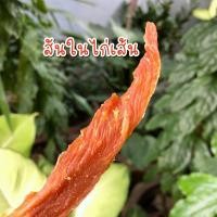 ราคา ขนมสุนัข สันในไก่อบแห้ง 200 กรัม ไก่อบแห้งสุนัข ขนมขบเคี้ยวสำหรับสุนัข สันในไก่อบแห้งสุนัข ไก่อบแห้งขนมสุนัข ขนมน้องหมา ขนมหมา (16203434833)