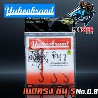 ราคา เบ็ด ชินุ รู YUHOO แบบมีห่วง ของแท้ Made in Japan (2850294663)