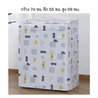 ราคา ผ้าคลุมเครื่องซักผ้า 2 ถัง ผ้าคลุมเครื่องซักผ้าถังคู่ ผ้าคลุมเครื่องซักผ้า2ฝา ที่หุ้มถุงคุมครุมครอบ กันน้ำ กันแดด กันฝุ่น ขนาดเล็ก ใหญ่ 7 8 9 10 11 12 13 14 15 16 กิโล โล (23035757589)