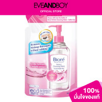 ราคา BIORE Perfect Cleansing Water Soften Up Refill (12892236293)