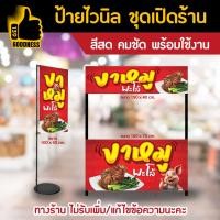 ราคา ป้ายไวนิล สำเร็จรูป ขาหมู พะโล้ สีสด คมชัด พร้อมใช้งาน (22851074136)