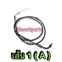 ราคา สายคันเร่ง Pcx150 14 17 มีตัวเลือก คุณภาพดี อย่างดี Yaguso สายเคเบิ้ลเร่งเครื่อง (22562019054)