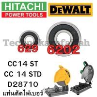 ราคา ลูกปืน ตลับลูกปืน หัว ท้าย ทุ่น ไฟเบอร์ตัดเหล็กทุกรุ่น Makita maktec Bosch Stanley Hitachiสินค้า ดีมีคุณภาพ คุณภาพมาตราฐานสากล (23062484018)