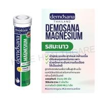 ราคา วิตามินเม็ดฟู่บำรุงร่างกาย เสริมอาหาร นำเข้าจากเยอรมันแท้ ครบรส วิตามินบี วิตามินซี วิตามินรวม 1หลอด 20 เม็ด DEMOSANA Hopehealthcare (21711926538)