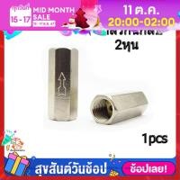 ราคา Valve เช็ควาล์ว วาล์วกันลมย้อน One way valve 1 4 2หุน Valve Chack วาล์วตรวจสอบ (4647974243)