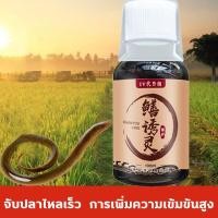 ราคา จับได้เร็ว เหยื่อตกปลา 500ml หัวเชื้อล่อปลา หัวเชื้อตกปลา หัวเชื้อปลานิล หัวเชื้อตกปลานิล เพิ่มสารล่อปลา รสชาติกลมกล่อม กระตุ้นให้ปลากัดตะขออย่างบ้าคลั่ง เหยื่อตกปลานิล อาหารตกปลา เหยื่อปลานิล เยื่อต 