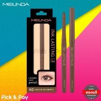 ราคา Mei Linda Ink Lasting Gel Liner Meilinda เมลินดา อิงค์ ลาสติ้ง เจล ไลเนอร์ อายไลเนอร์ MC3097 (3581378806)