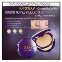 ราคา แป้งมิสทิน เพอร์โกลด์ แป้ง Mistine Number One Pur Gold SPF25 PA ออโรร่าแป้เวทมนต์กันน้ำ (23039865188)